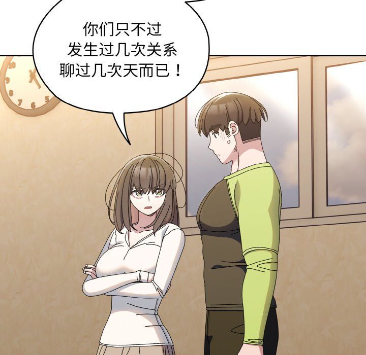 《老大!请把女儿交给我!》漫画 第40話