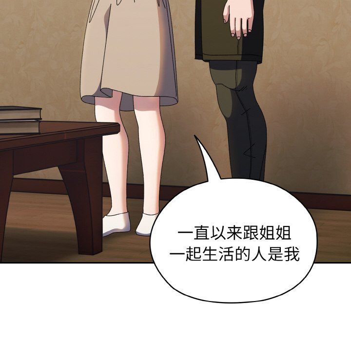 《老大!请把女儿交给我!》漫画 第40話