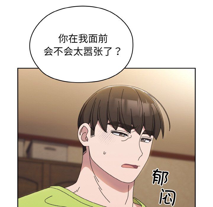 《老大!请把女儿交给我!》漫画 第40話