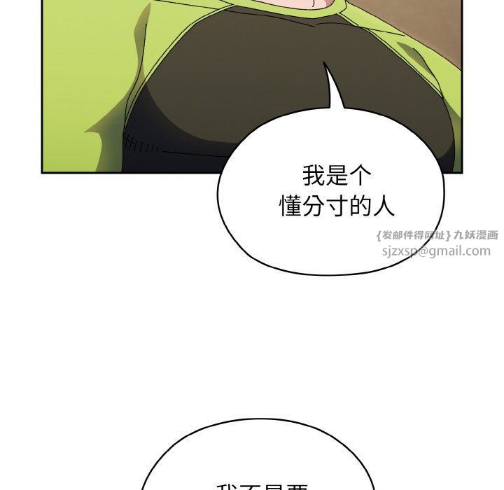 《老大!请把女儿交给我!》漫画 第40話