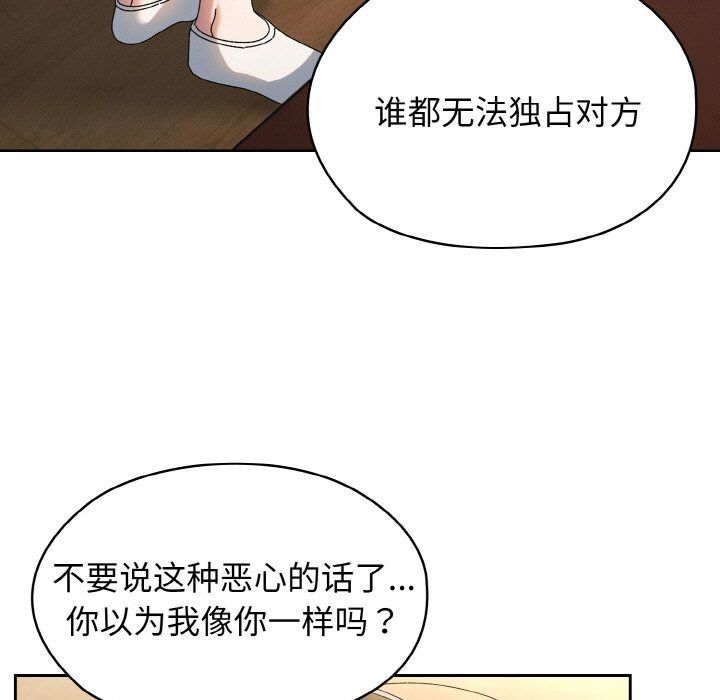 《老大!请把女儿交给我!》漫画 第40話