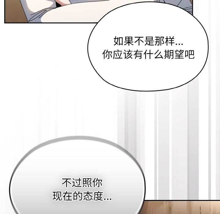 《老大!请把女儿交给我!》漫画 第40話