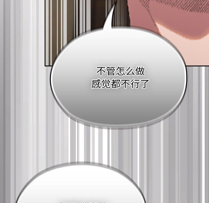 《老大!请把女儿交给我!》漫画 第40話