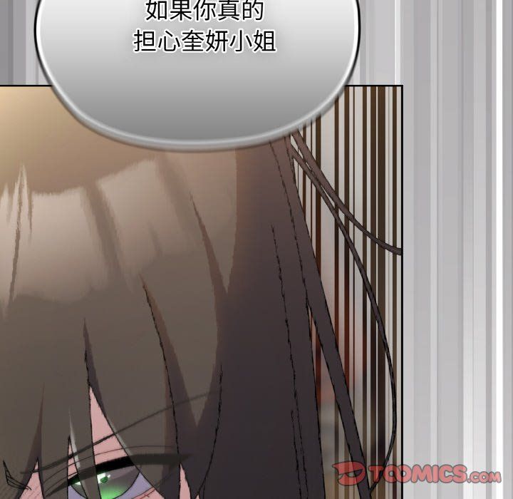 《老大!请把女儿交给我!》漫画 第40話
