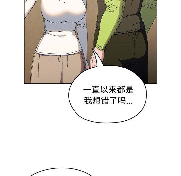 《老大!请把女儿交给我!》漫画 第40話