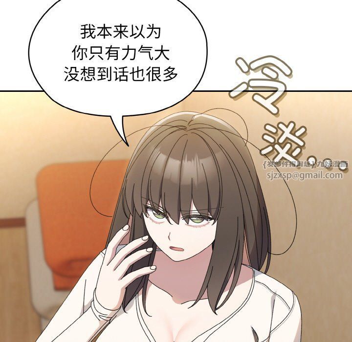 《老大!请把女儿交给我!》漫画 第40話