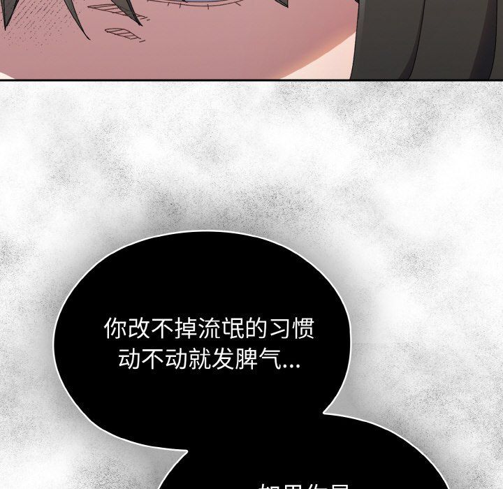 《老大!请把女儿交给我!》漫画 第40話