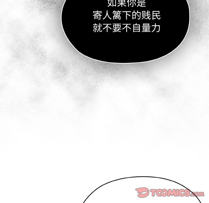 《老大!请把女儿交给我!》漫画 第40話