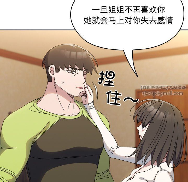 《老大!请把女儿交给我!》漫画 第40話