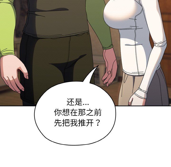 《老大!请把女儿交给我!》漫画 第40話
