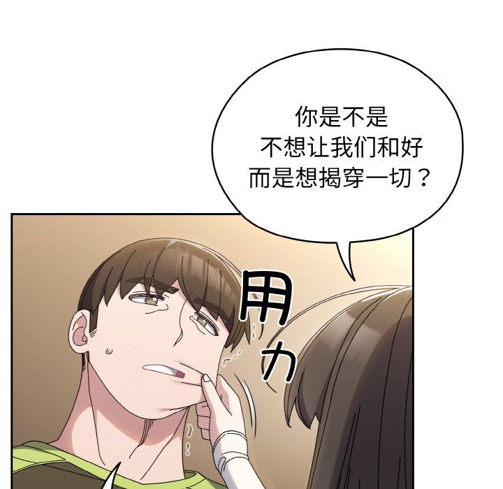 《老大!请把女儿交给我!》漫画 第40話
