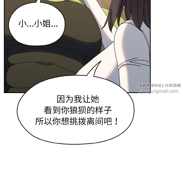 《老大!请把女儿交给我!》漫画 第40話