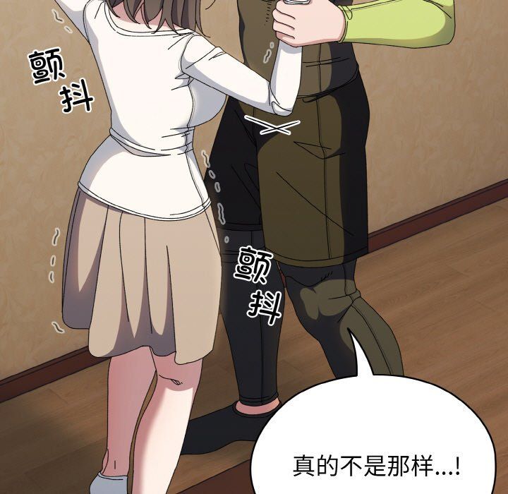 《老大!请把女儿交给我!》漫画 第40話
