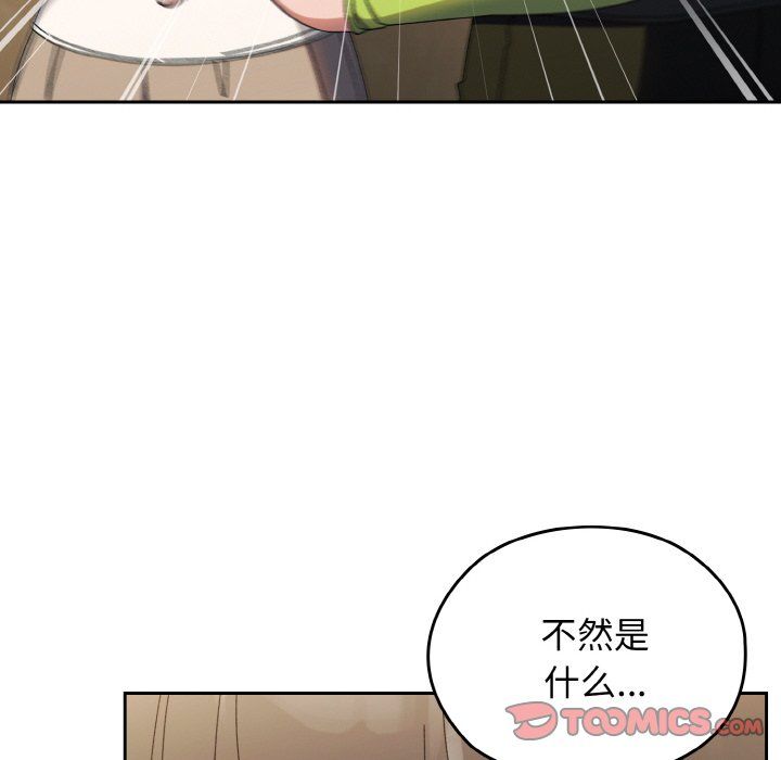 《老大!请把女儿交给我!》漫画 第40話