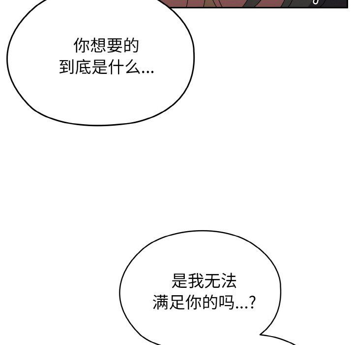 《老大!请把女儿交给我!》漫画 第40話