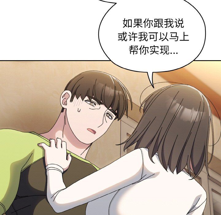 《老大!请把女儿交给我!》漫画 第40話