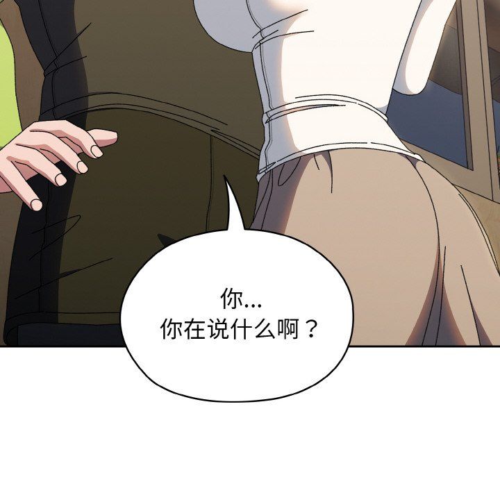 《老大!请把女儿交给我!》漫画 第40話