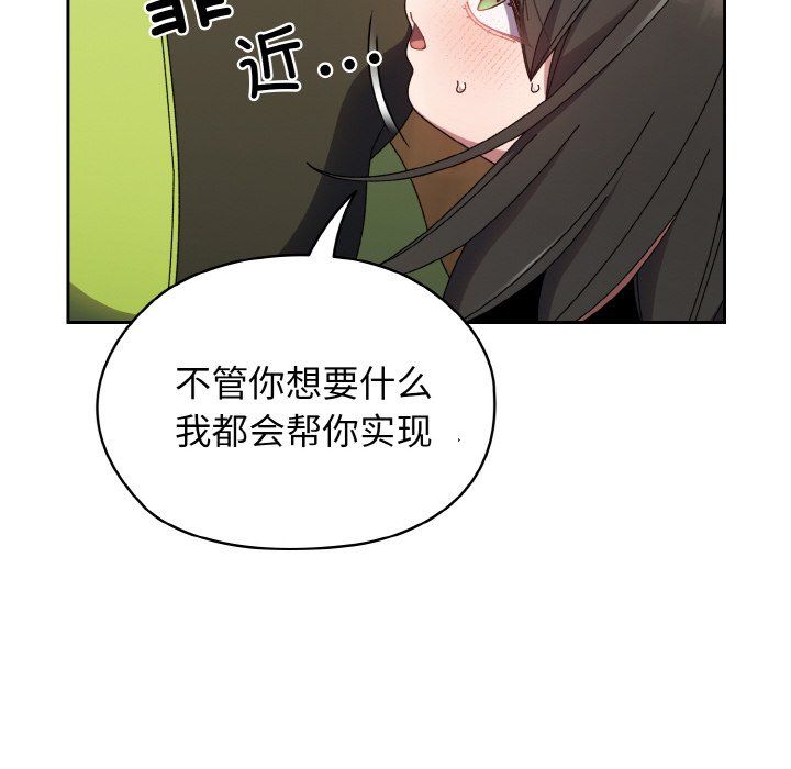 《老大!请把女儿交给我!》漫画 第40話