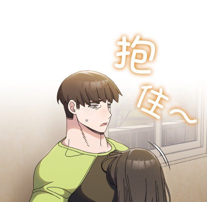 《老大!请把女儿交给我!》漫画 第40話