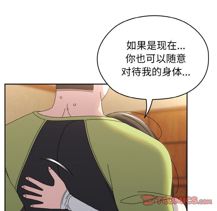 《老大!请把女儿交给我!》漫画 第40話