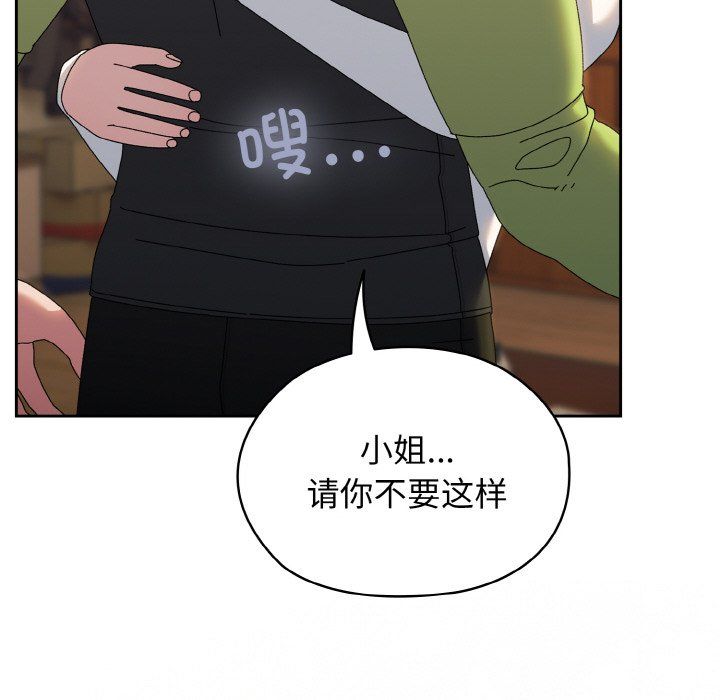 《老大!请把女儿交给我!》漫画 第40話