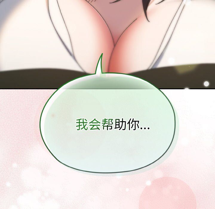 《老大!请把女儿交给我!》漫画 第40話