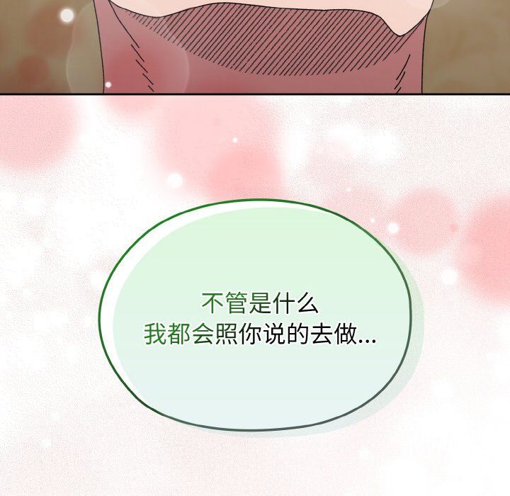 《老大!请把女儿交给我!》漫画 第40話