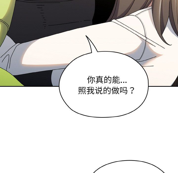 《老大!请把女儿交给我!》漫画 第40話