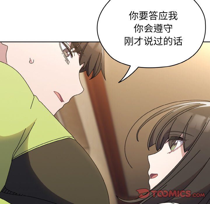 《老大!请把女儿交给我!》漫画 第40話