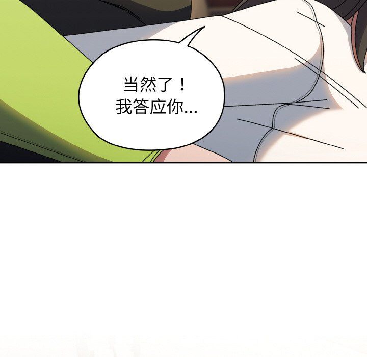 《老大!请把女儿交给我!》漫画 第40話
