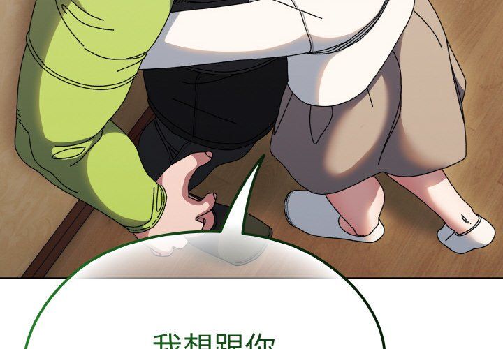 《老大!请把女儿交给我!》漫画 第41話