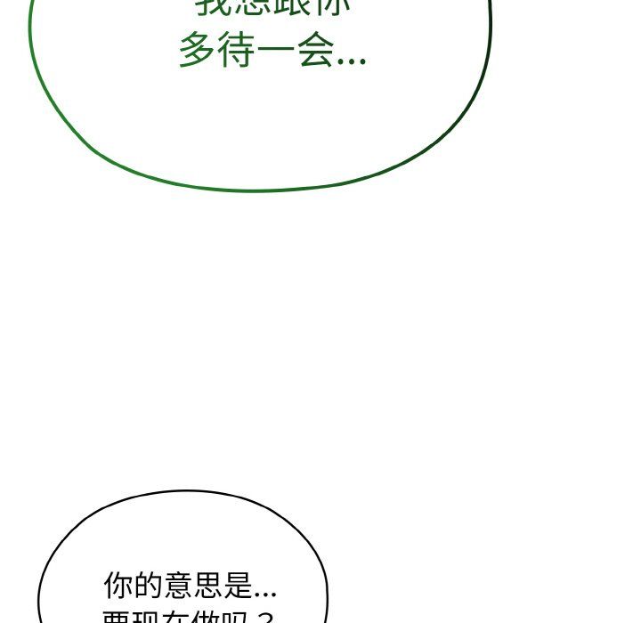《老大!请把女儿交给我!》漫画 第41話