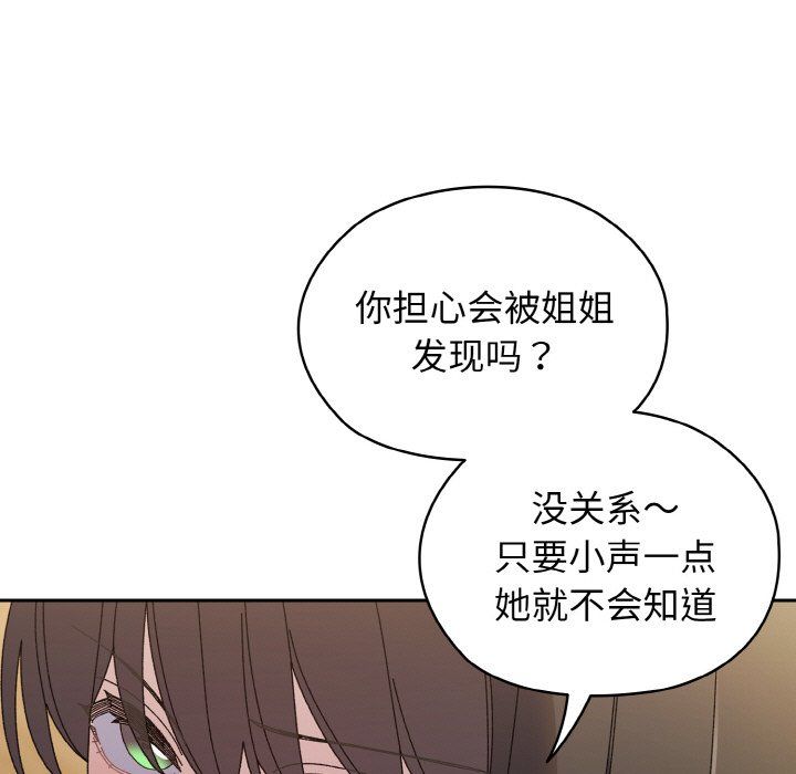 《老大!请把女儿交给我!》漫画 第41話