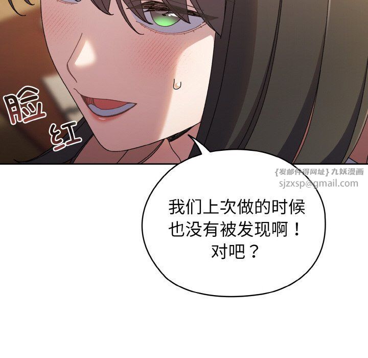 《老大!请把女儿交给我!》漫画 第41話
