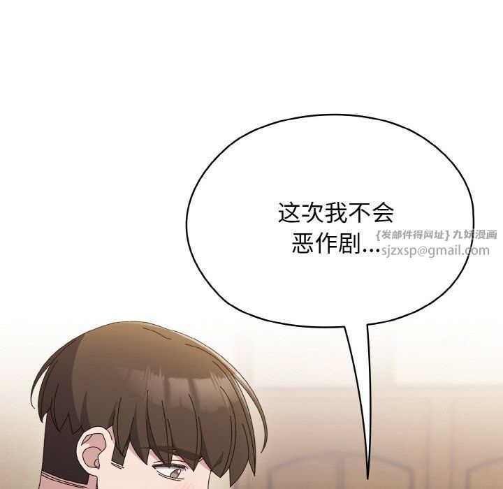《老大!请把女儿交给我!》漫画 第41話