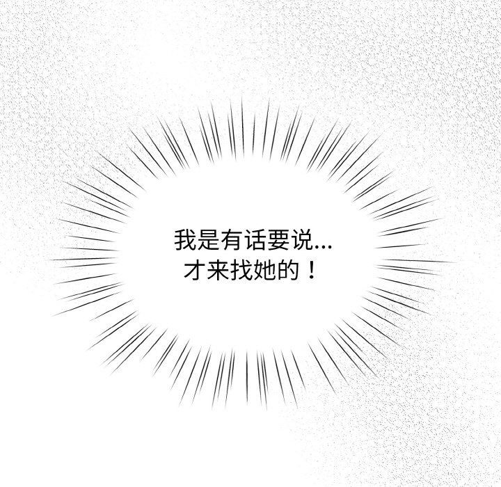 《老大!请把女儿交给我!》漫画 第41話