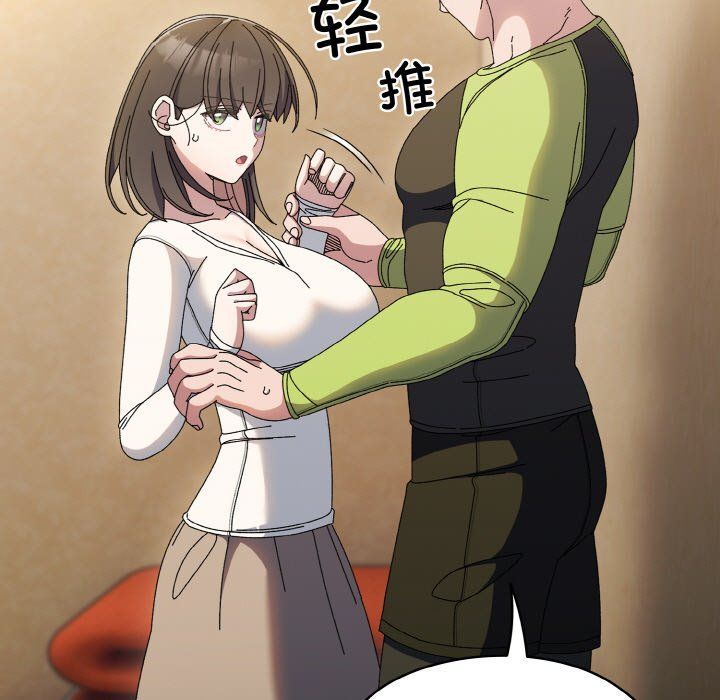 《老大!请把女儿交给我!》漫画 第41話