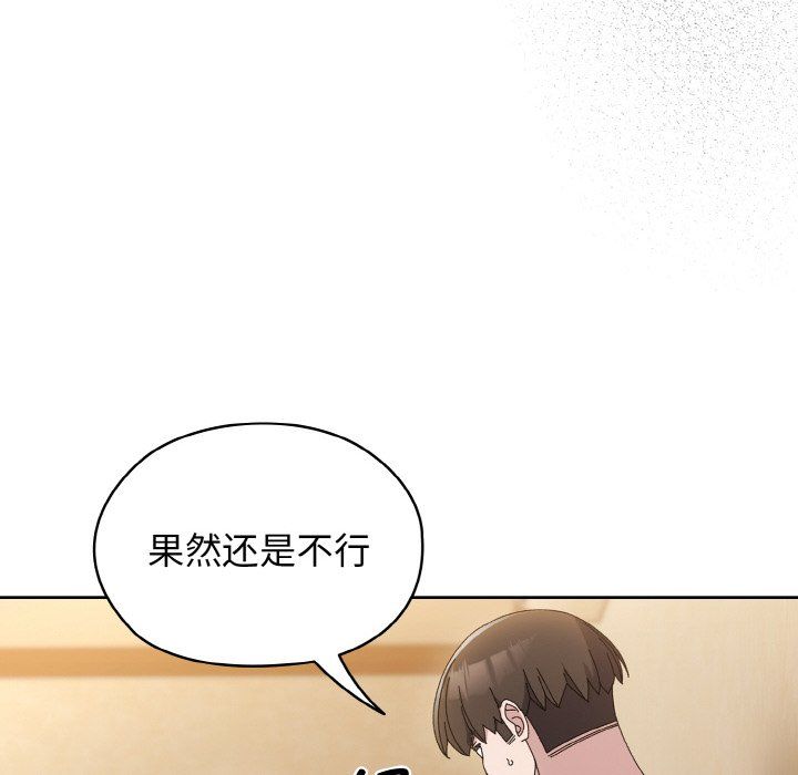 《老大!请把女儿交给我!》漫画 第41話