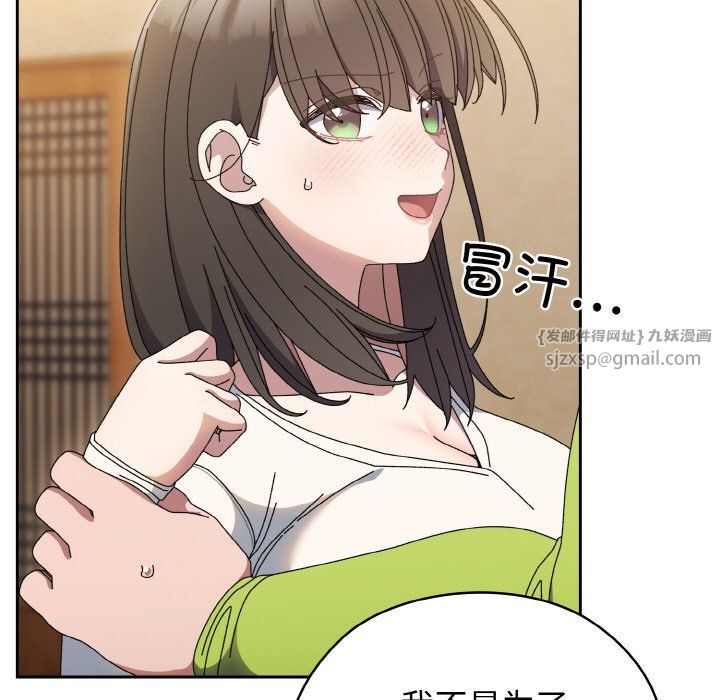 《老大!请把女儿交给我!》漫画 第41話