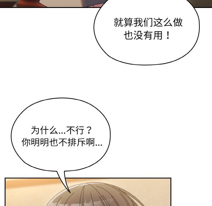 《老大!请把女儿交给我!》漫画 第41話