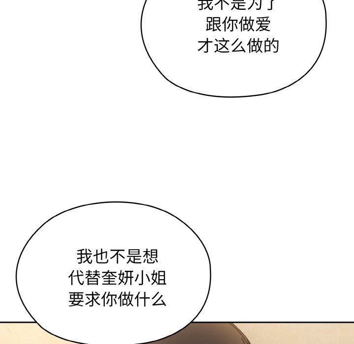 《老大!请把女儿交给我!》漫画 第41話