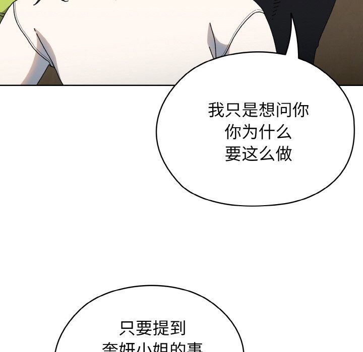 《老大!请把女儿交给我!》漫画 第41話