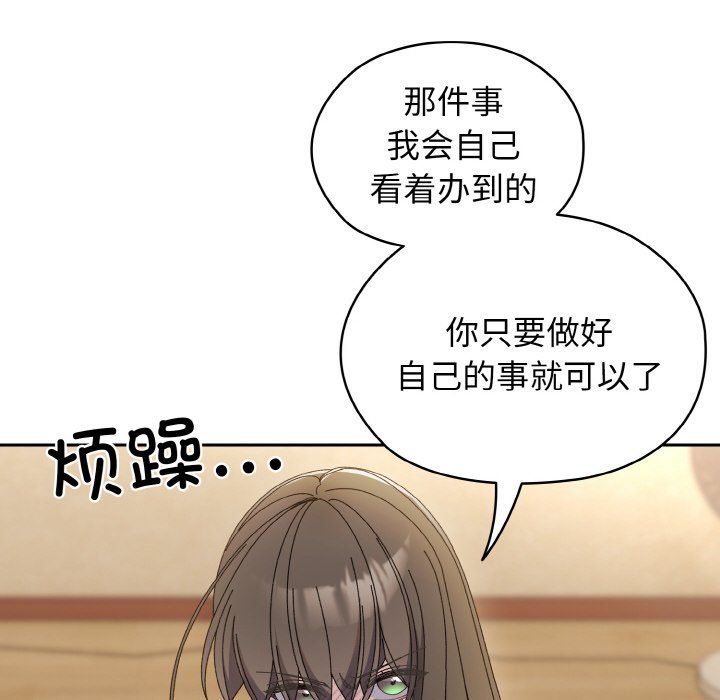 《老大!请把女儿交给我!》漫画 第41話
