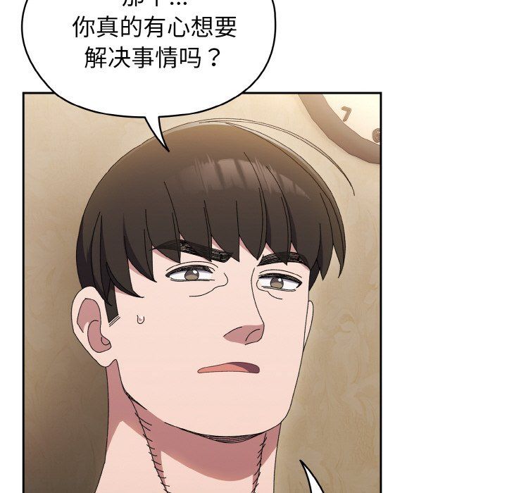 《老大!请把女儿交给我!》漫画 第41話