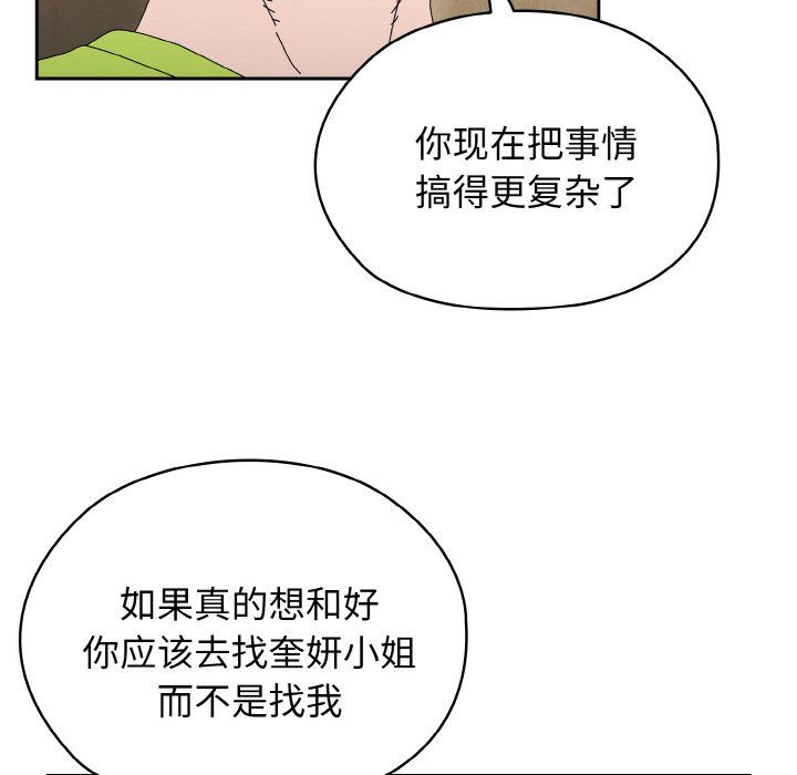 《老大!请把女儿交给我!》漫画 第41話