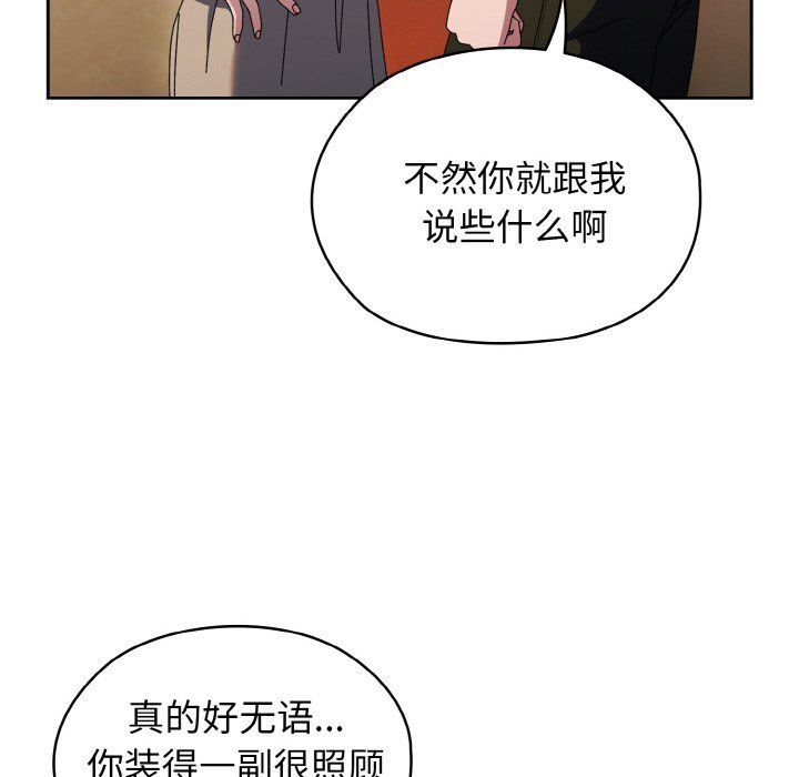 《老大!请把女儿交给我!》漫画 第41話