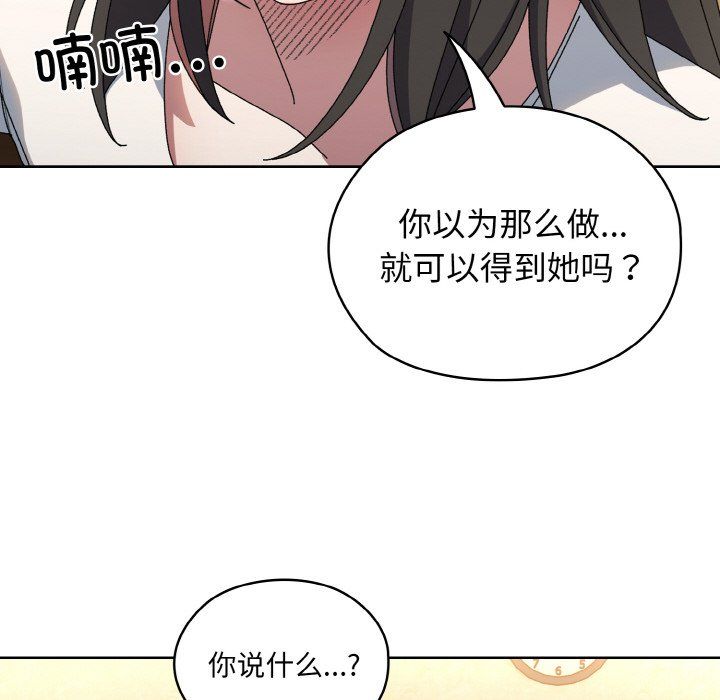 《老大!请把女儿交给我!》漫画 第41話