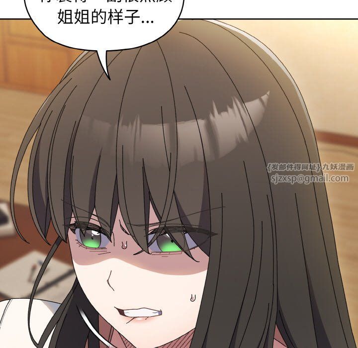 《老大!请把女儿交给我!》漫画 第41話