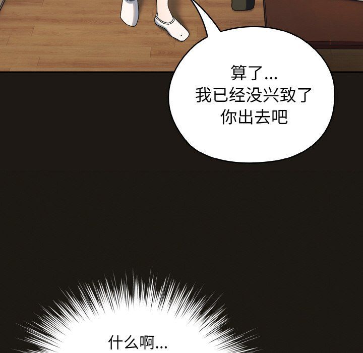 《老大!请把女儿交给我!》漫画 第41話