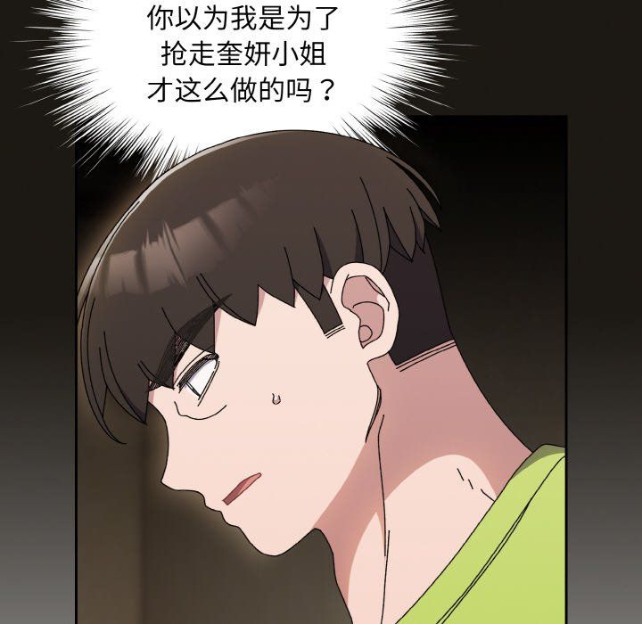 《老大!请把女儿交给我!》漫画 第41話